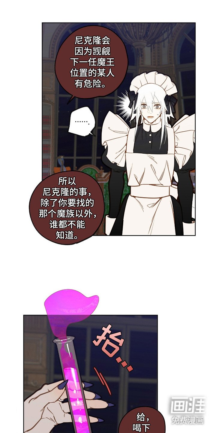 第21章：女仆装
