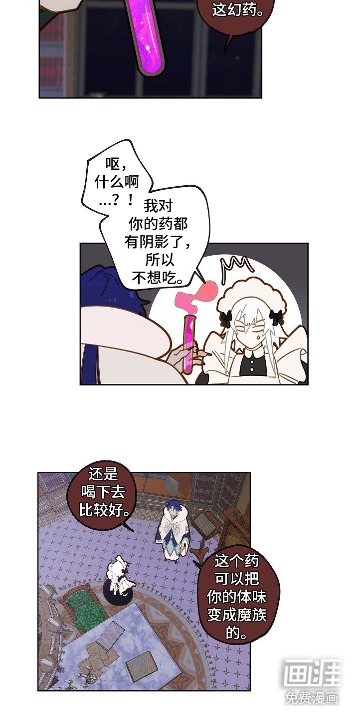 第21章：女仆装