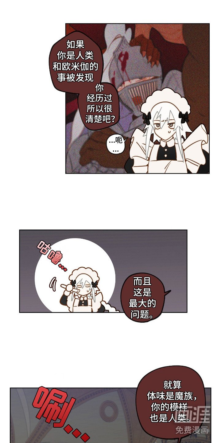 第21章：女仆装