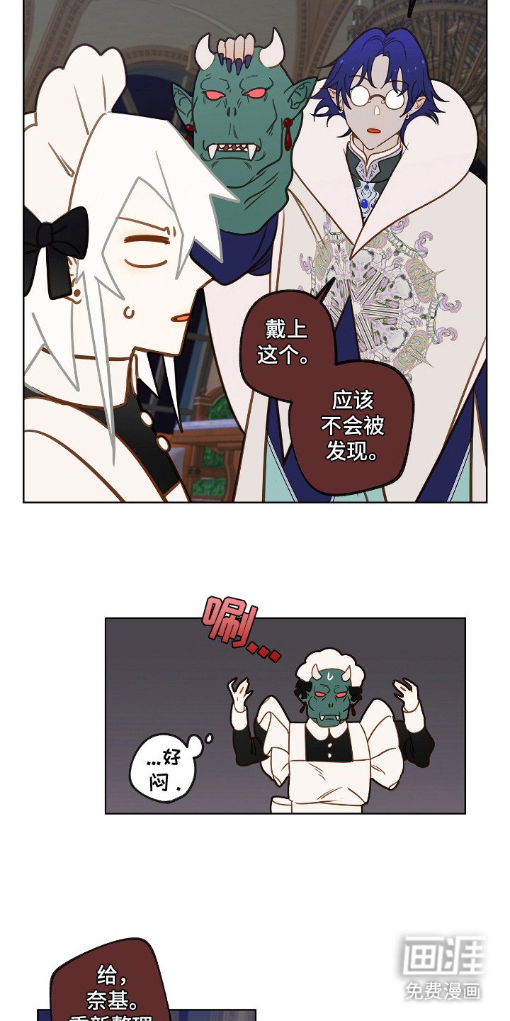 第21章：女仆装