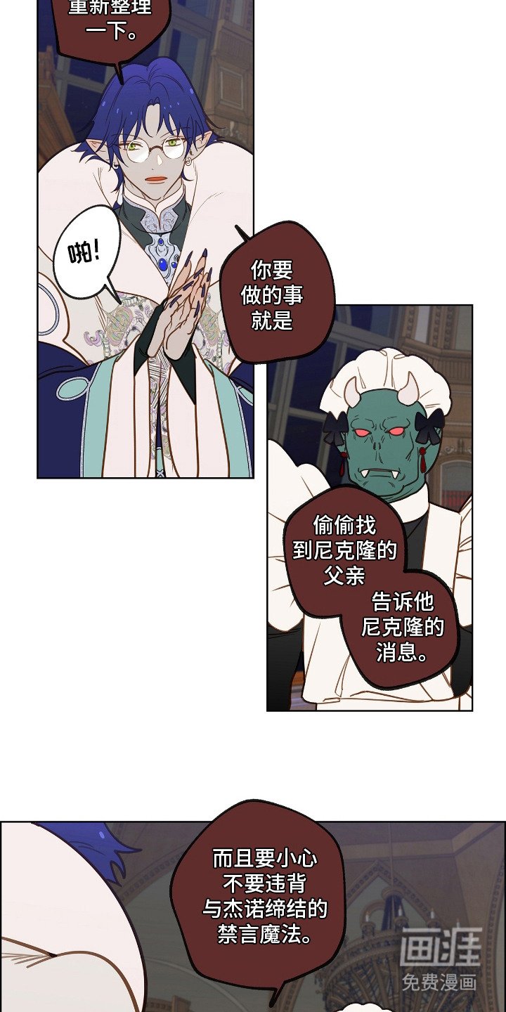 第21章：女仆装