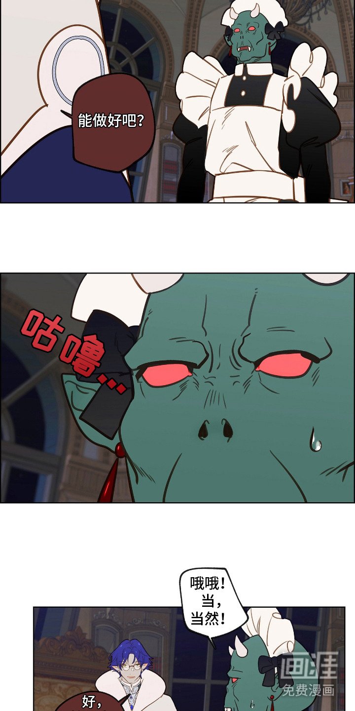 第21章：女仆装