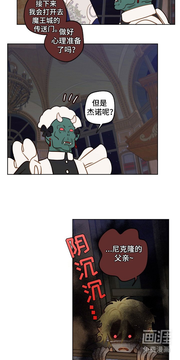 第21章：女仆装