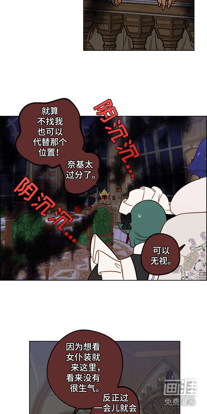 第21章：女仆装