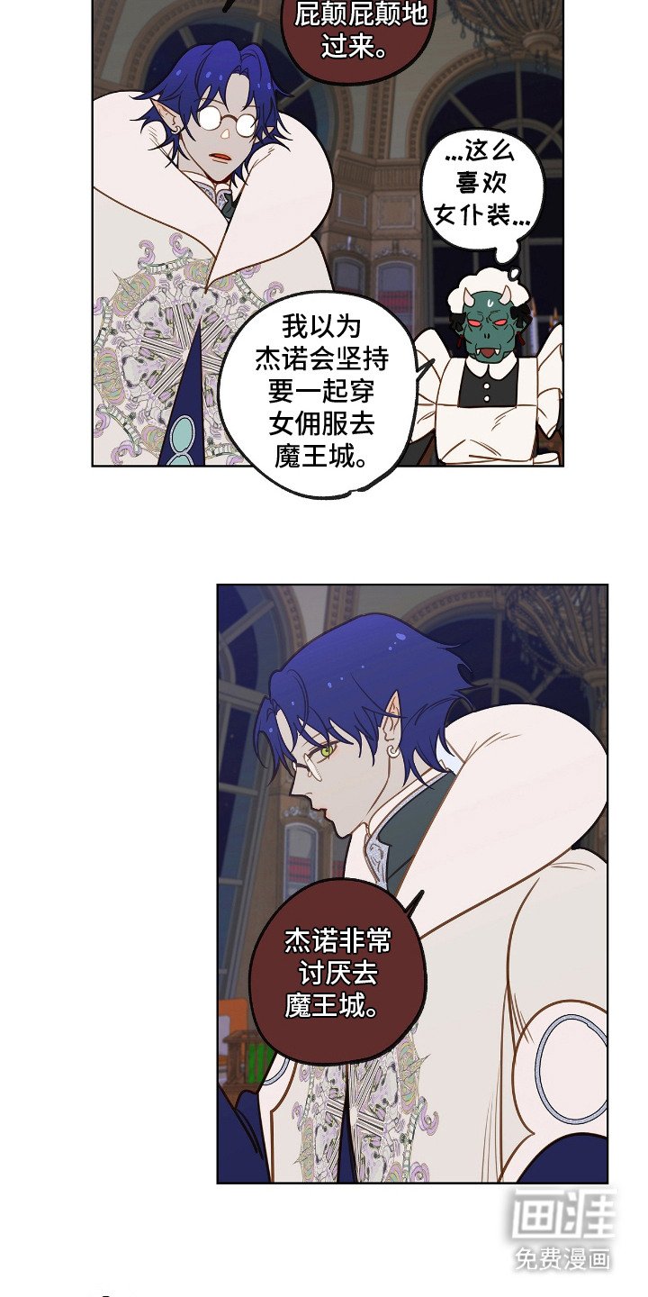 第21章：女仆装