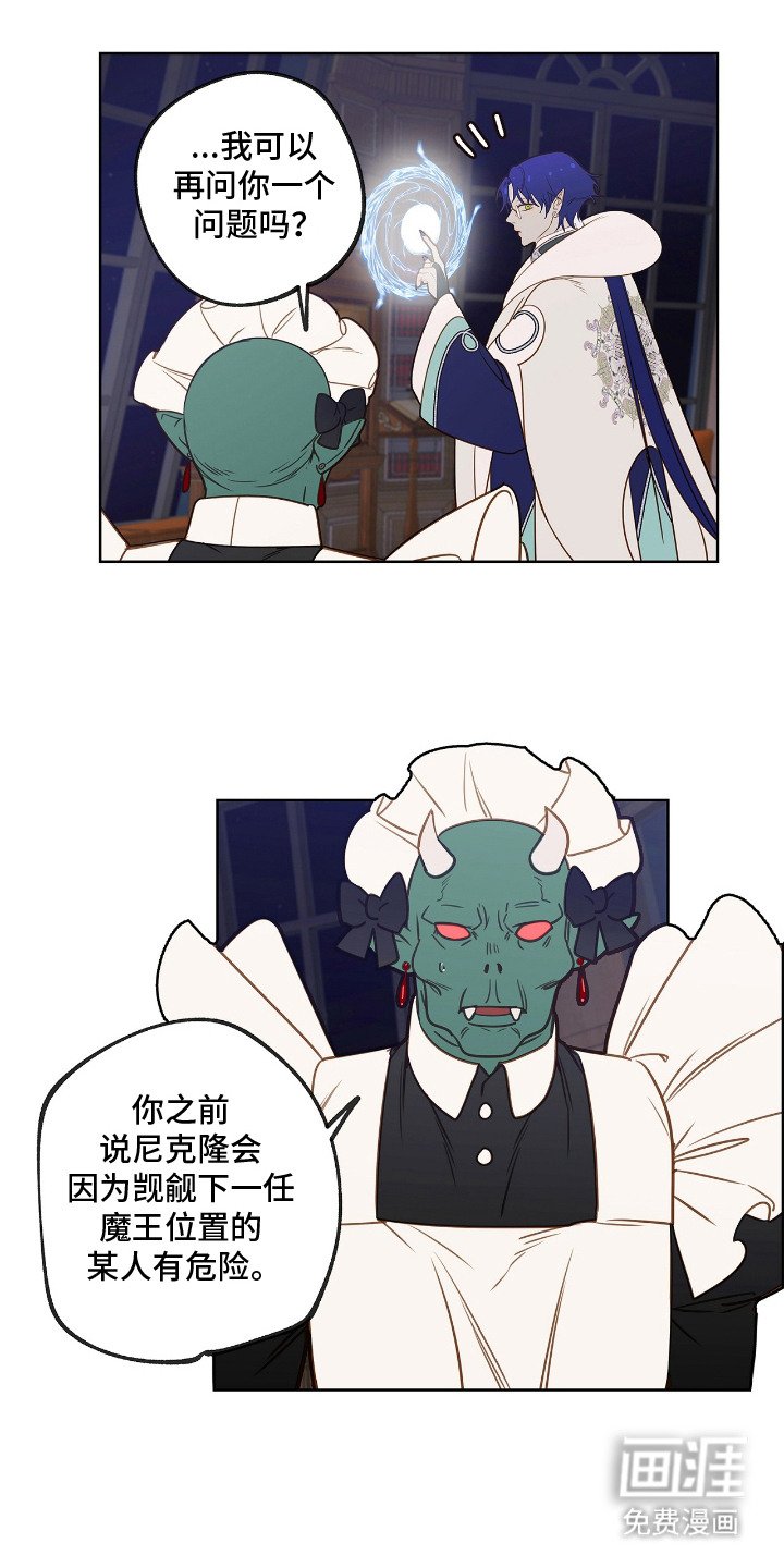 第21章：女仆装