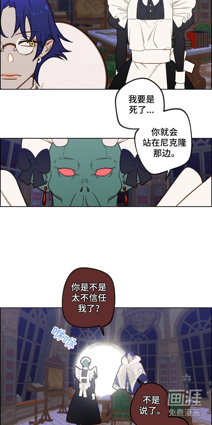 第22章：魔王城