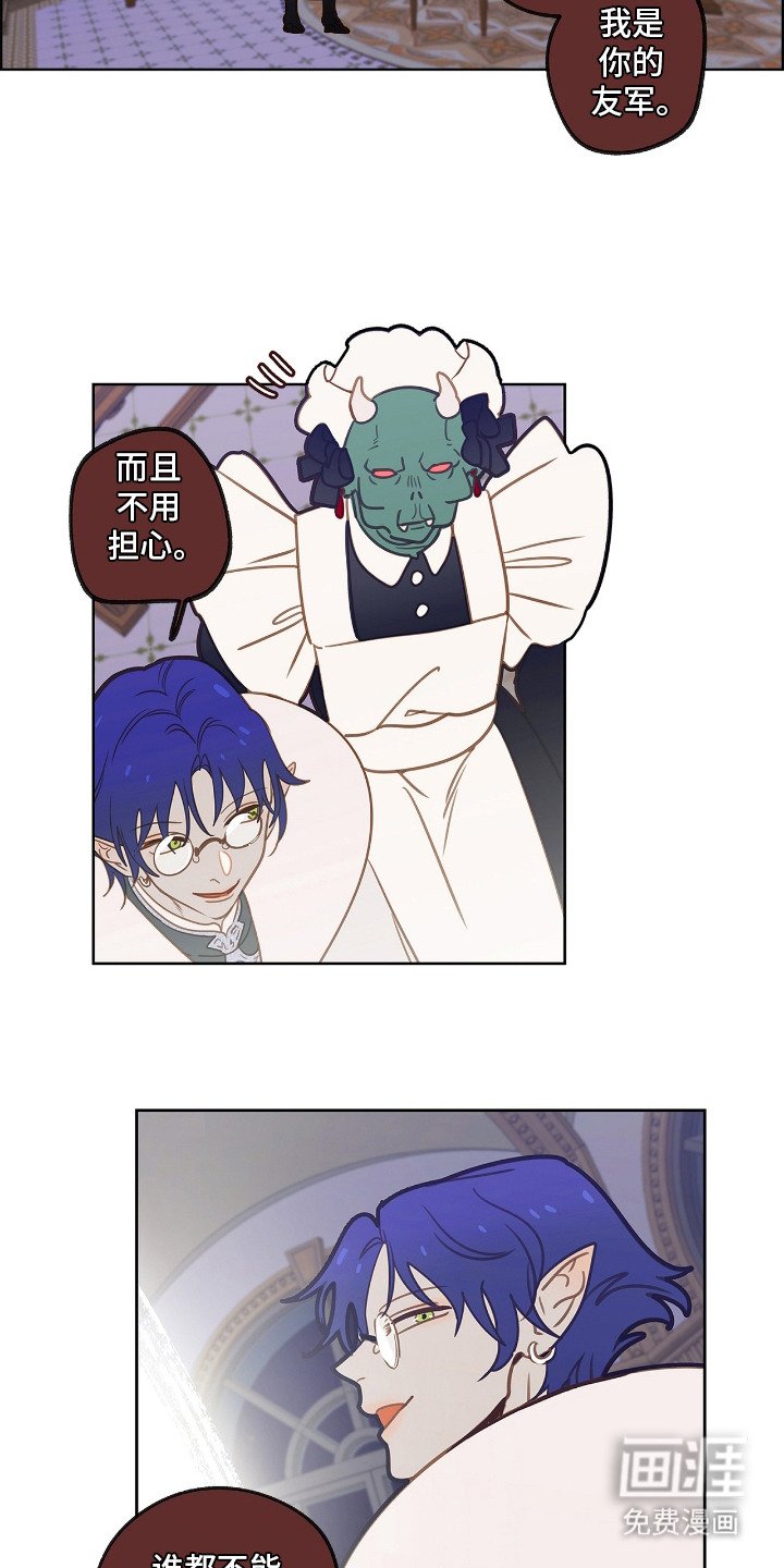 第22章：魔王城