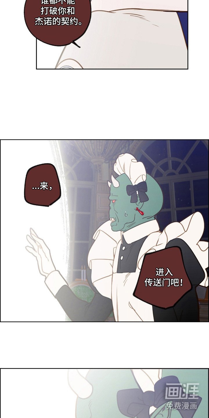 第22章：魔王城