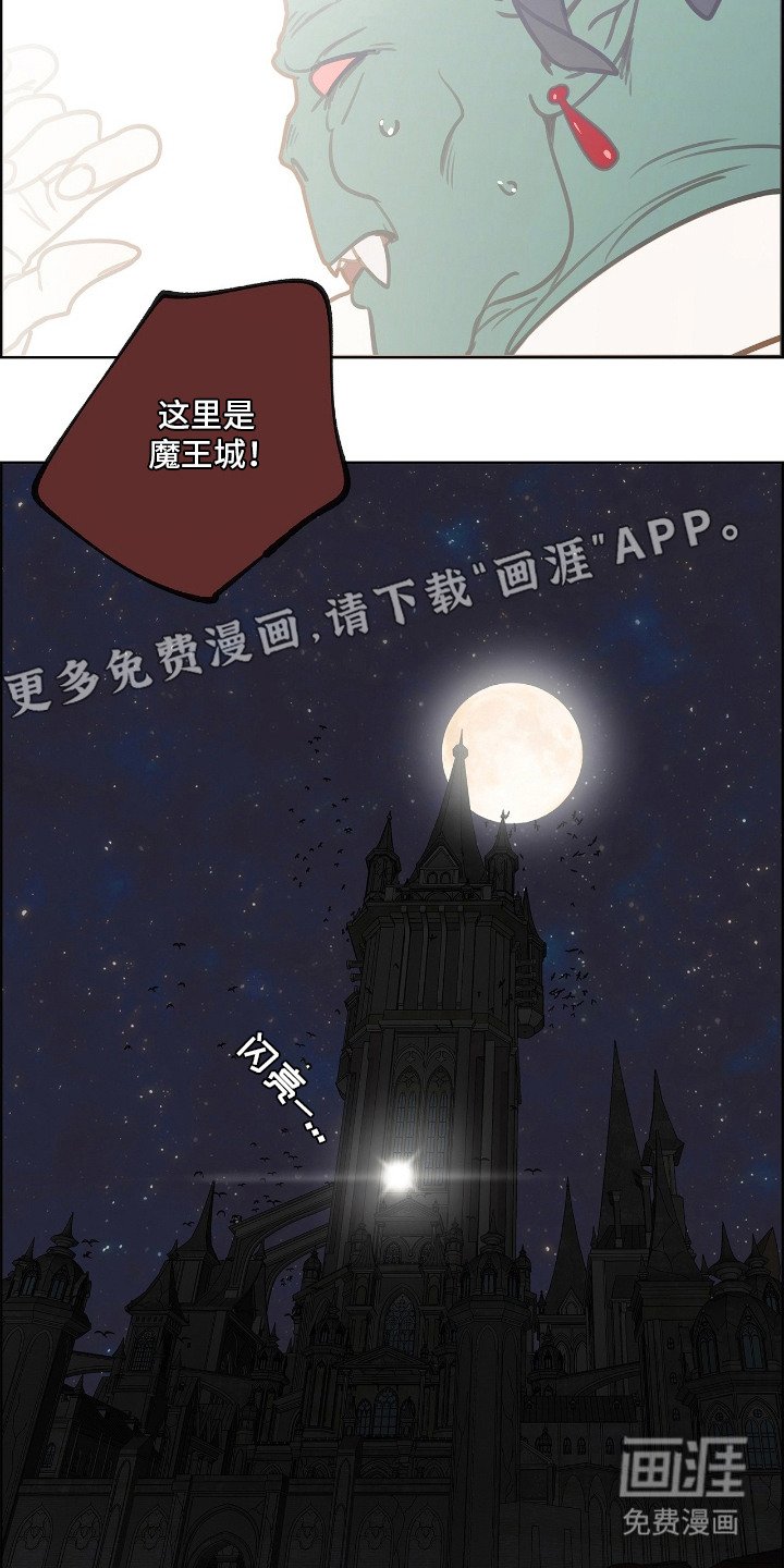 第22章：魔王城