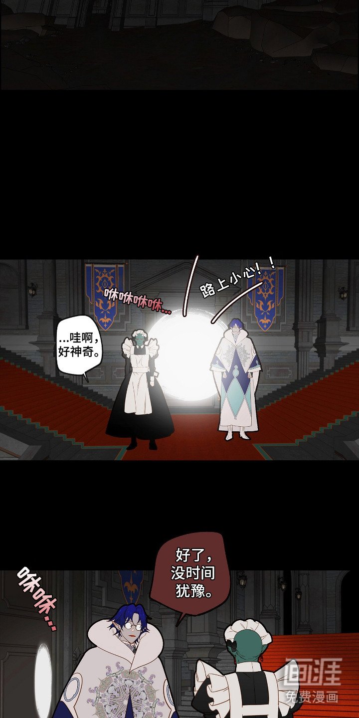 第22章：魔王城