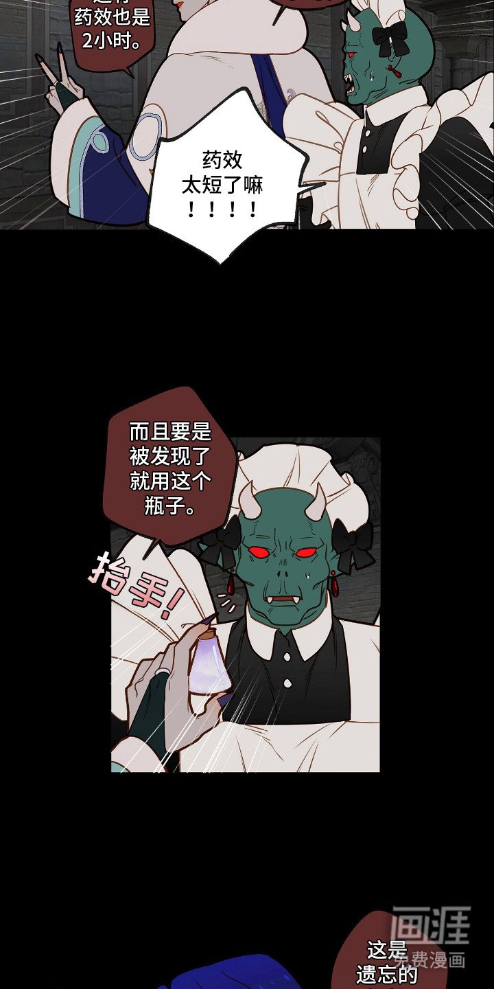 第22章：魔王城