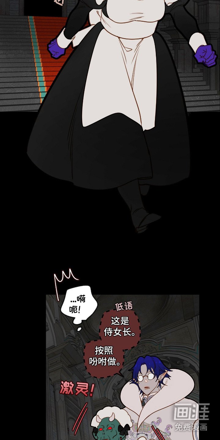 第22章：魔王城