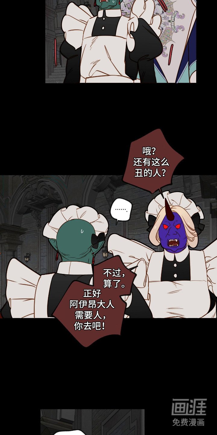 第22章：魔王城