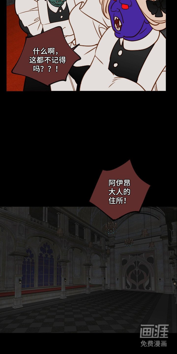 第22章：魔王城
