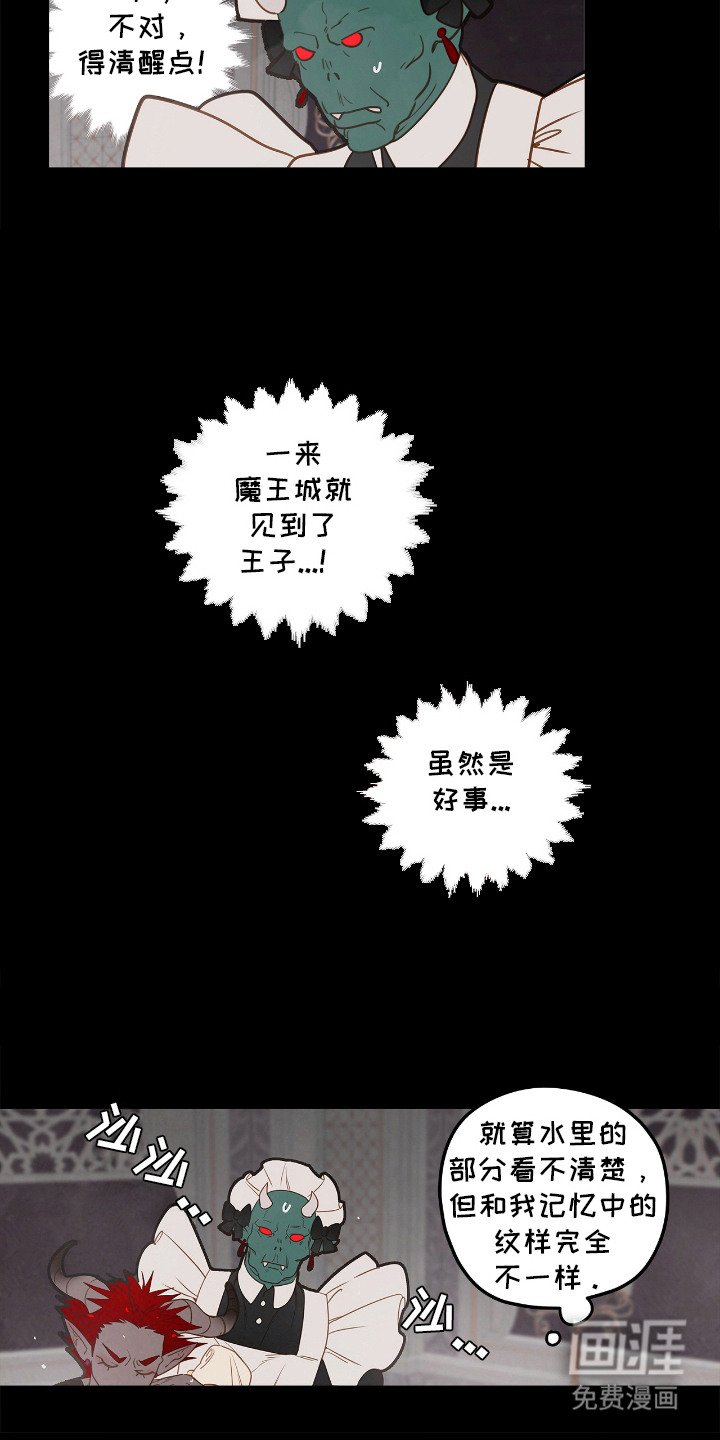 第23章：被发现