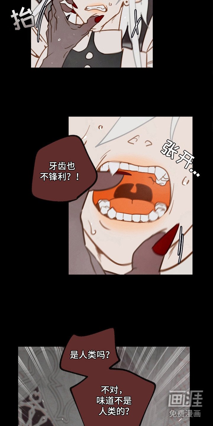 第23章：被发现