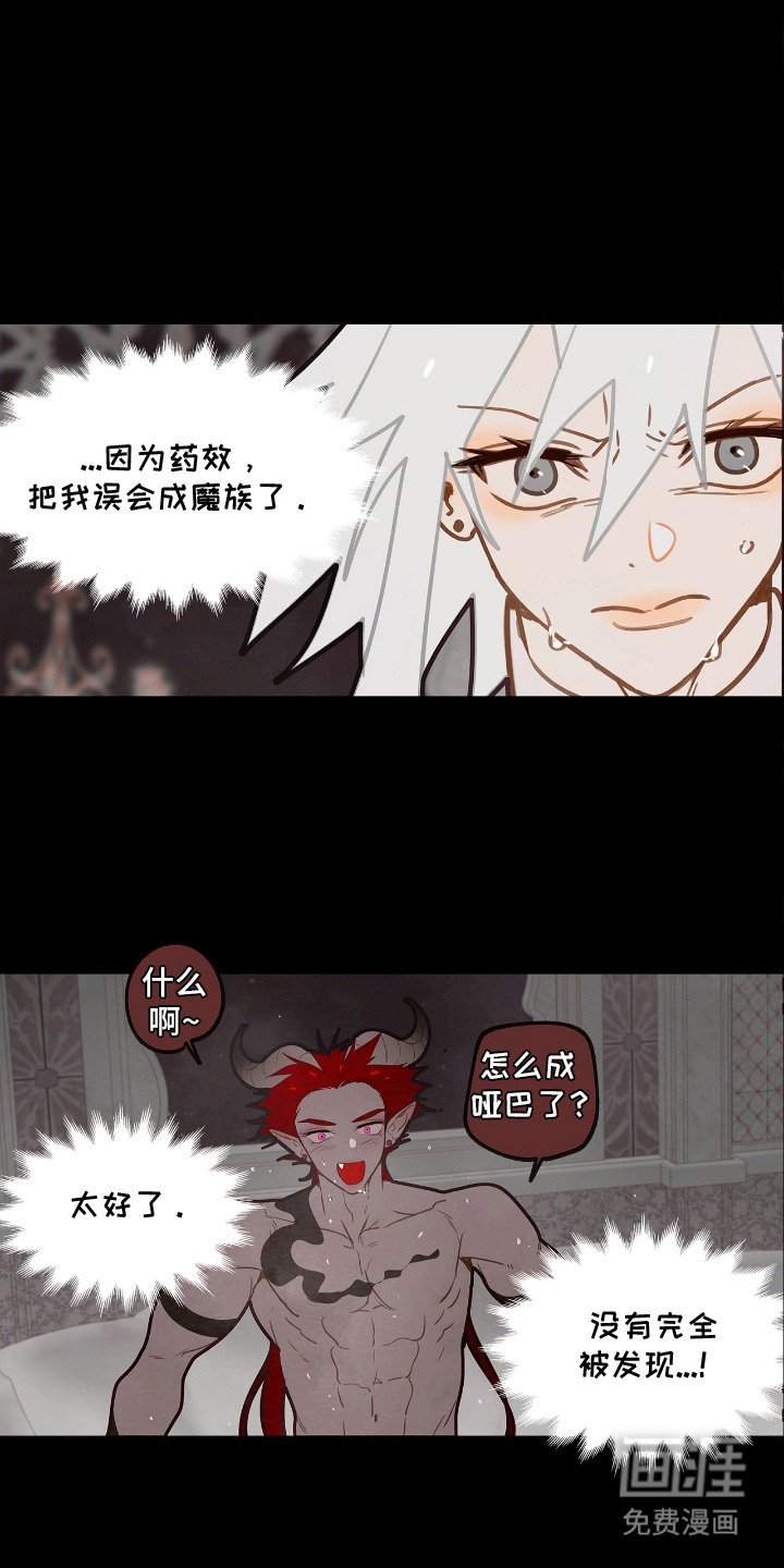 第23章：被发现