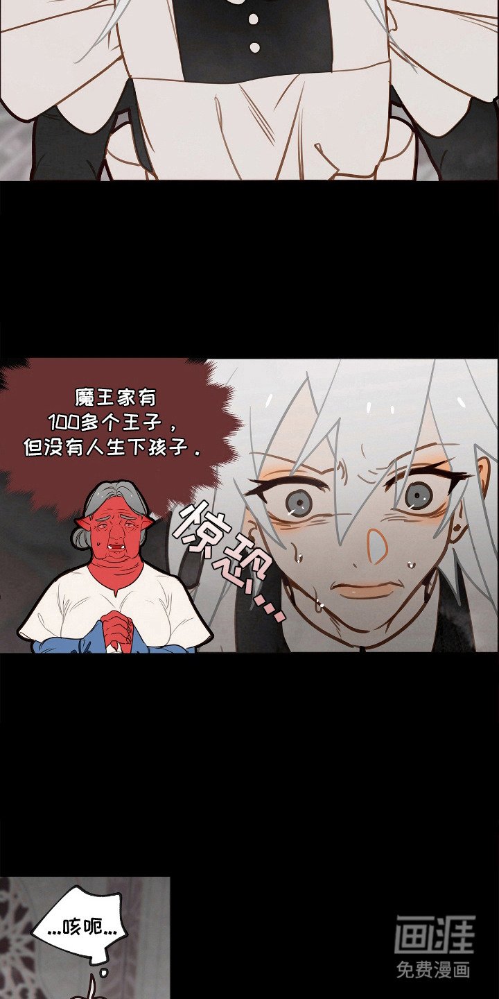 第24章：迟疑