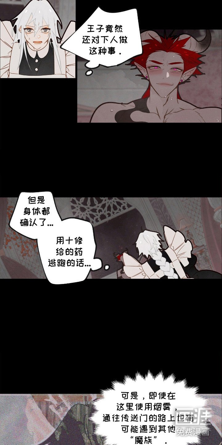 第24章：迟疑