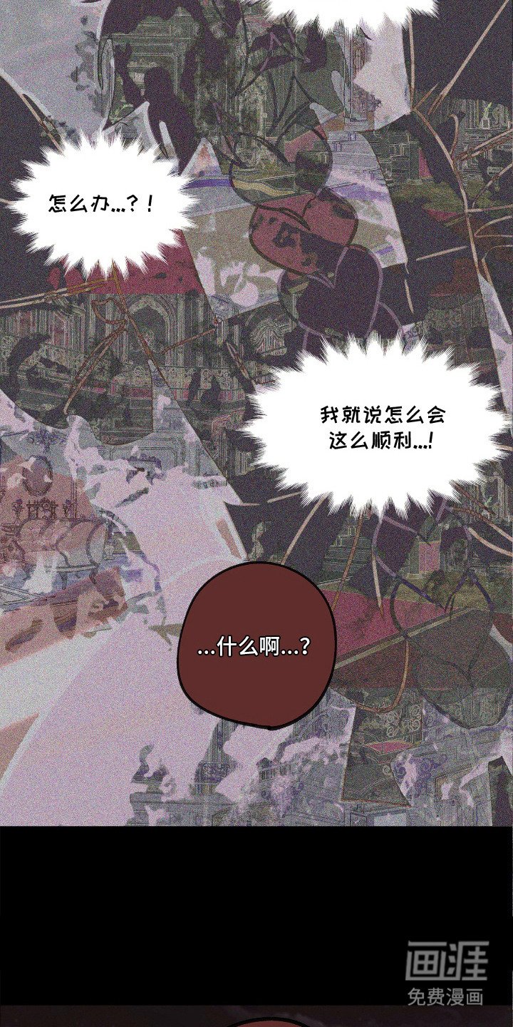 第24章：迟疑