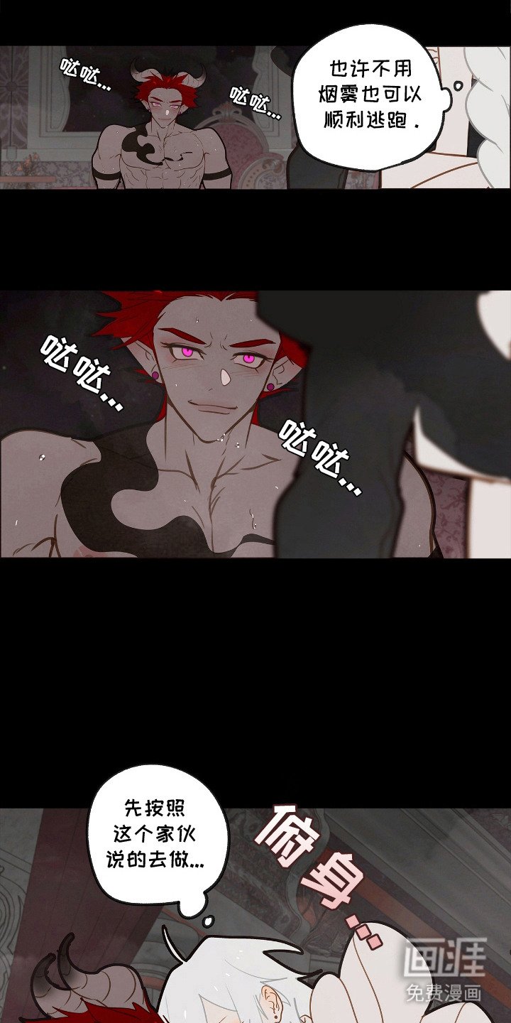 第24章：迟疑