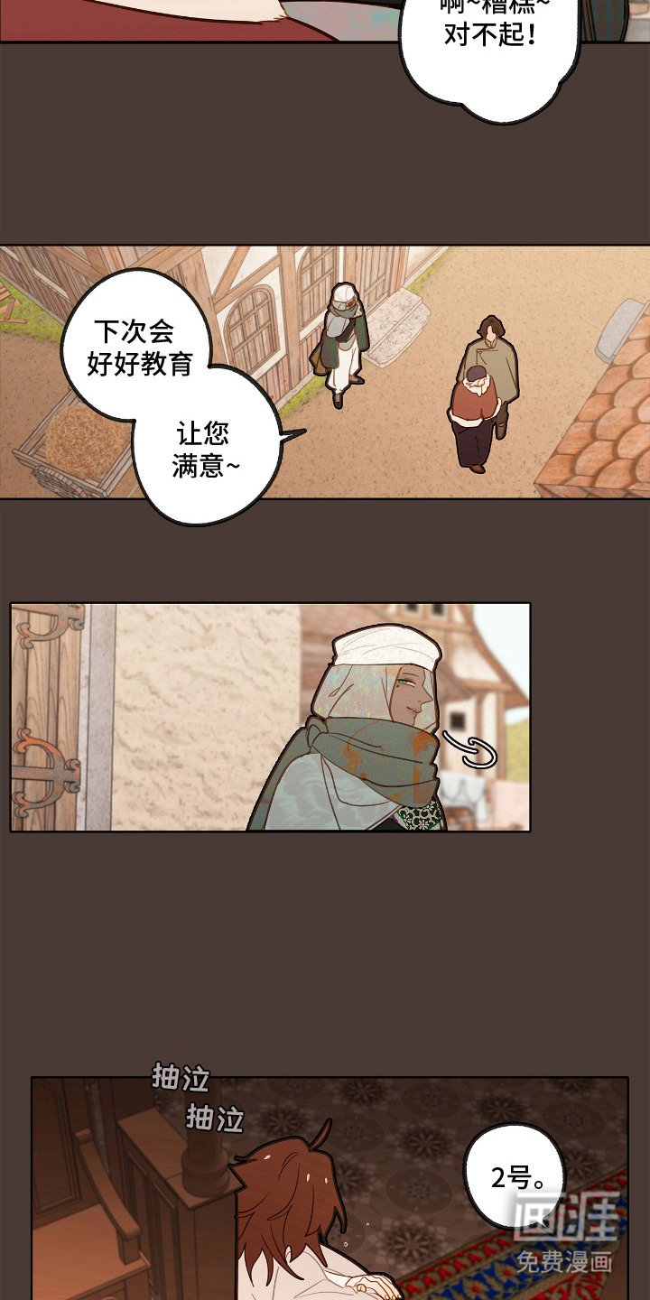 第24章：迟疑