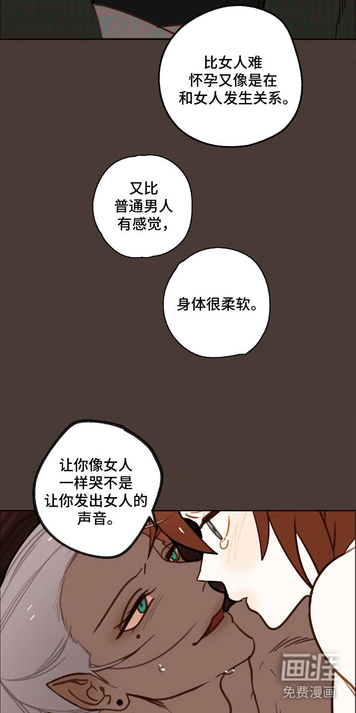 第24章：迟疑