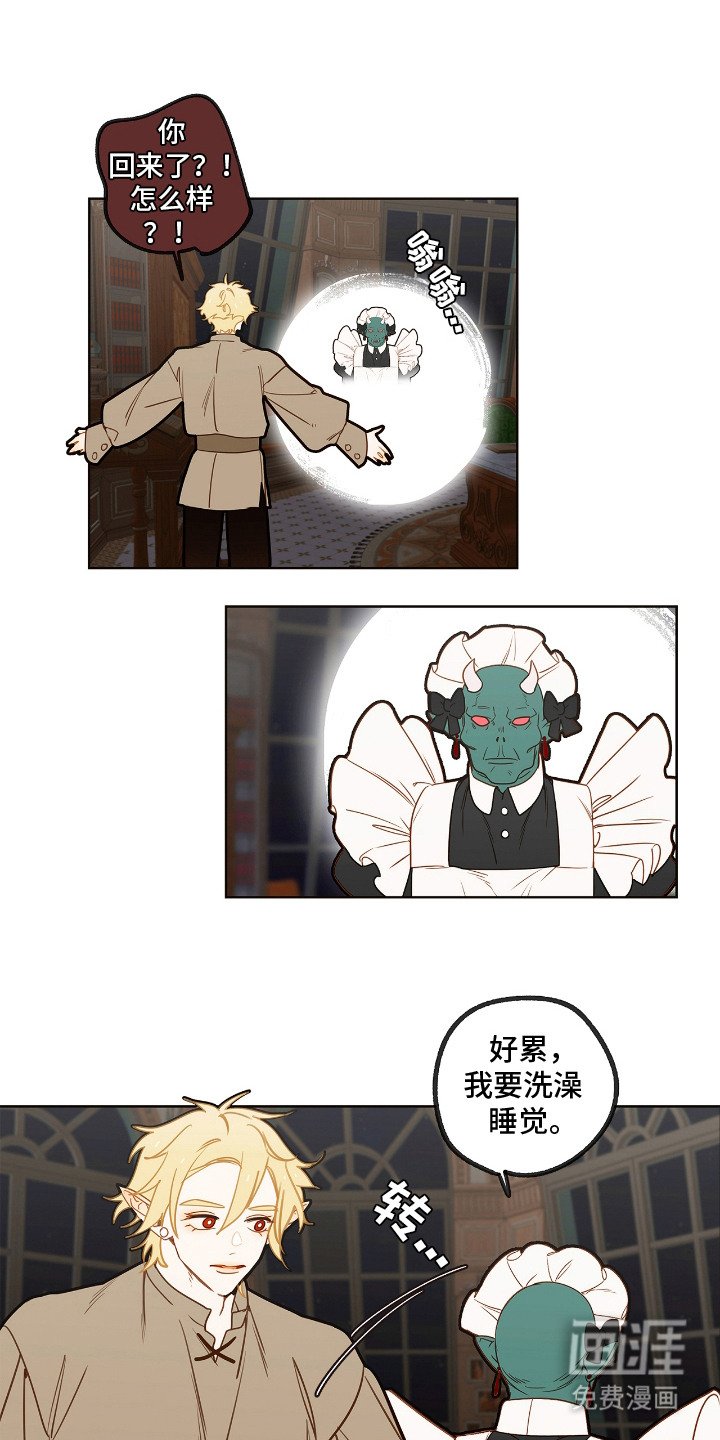 第25章：搓澡