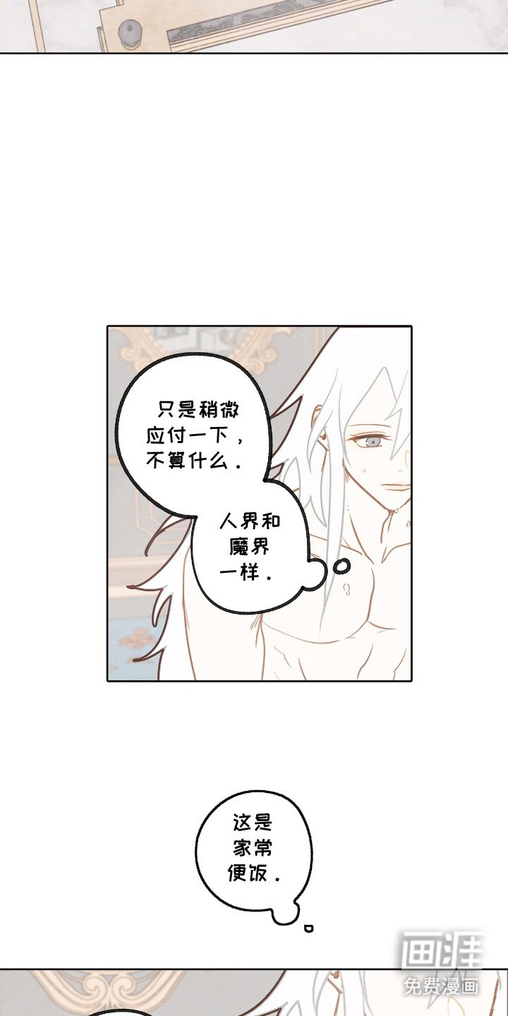 第25章：搓澡