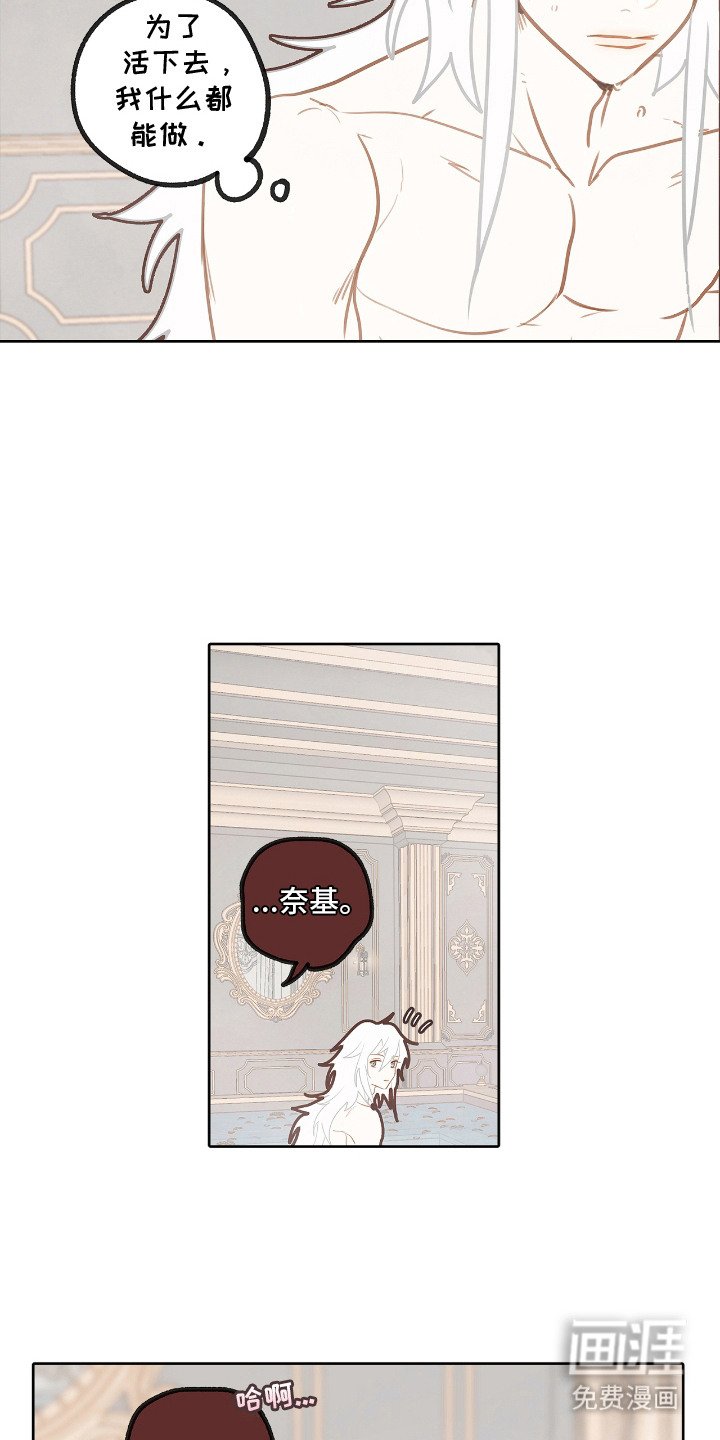第25章：搓澡