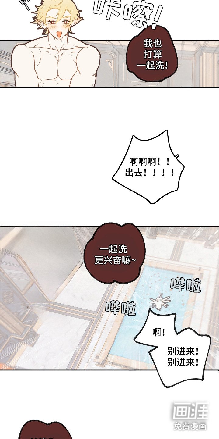 第25章：搓澡