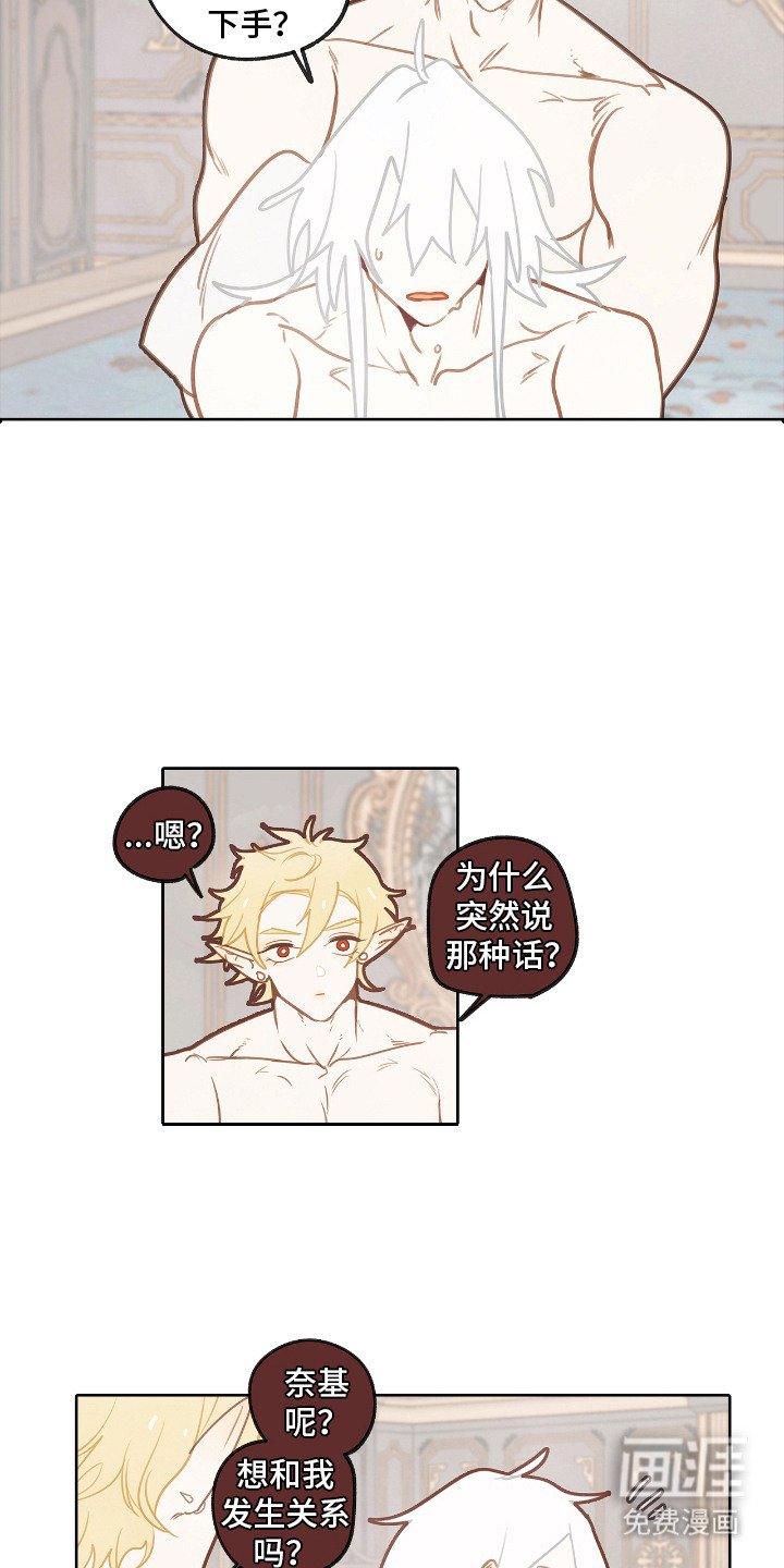 第25章：搓澡