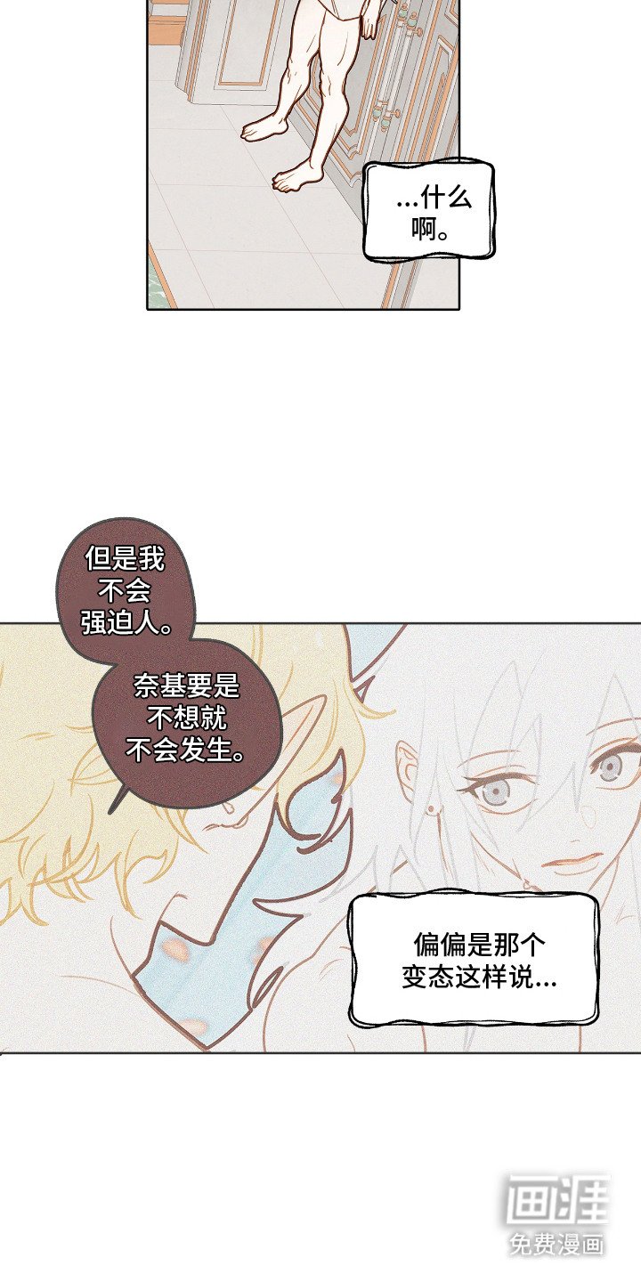 第26章：开发新药