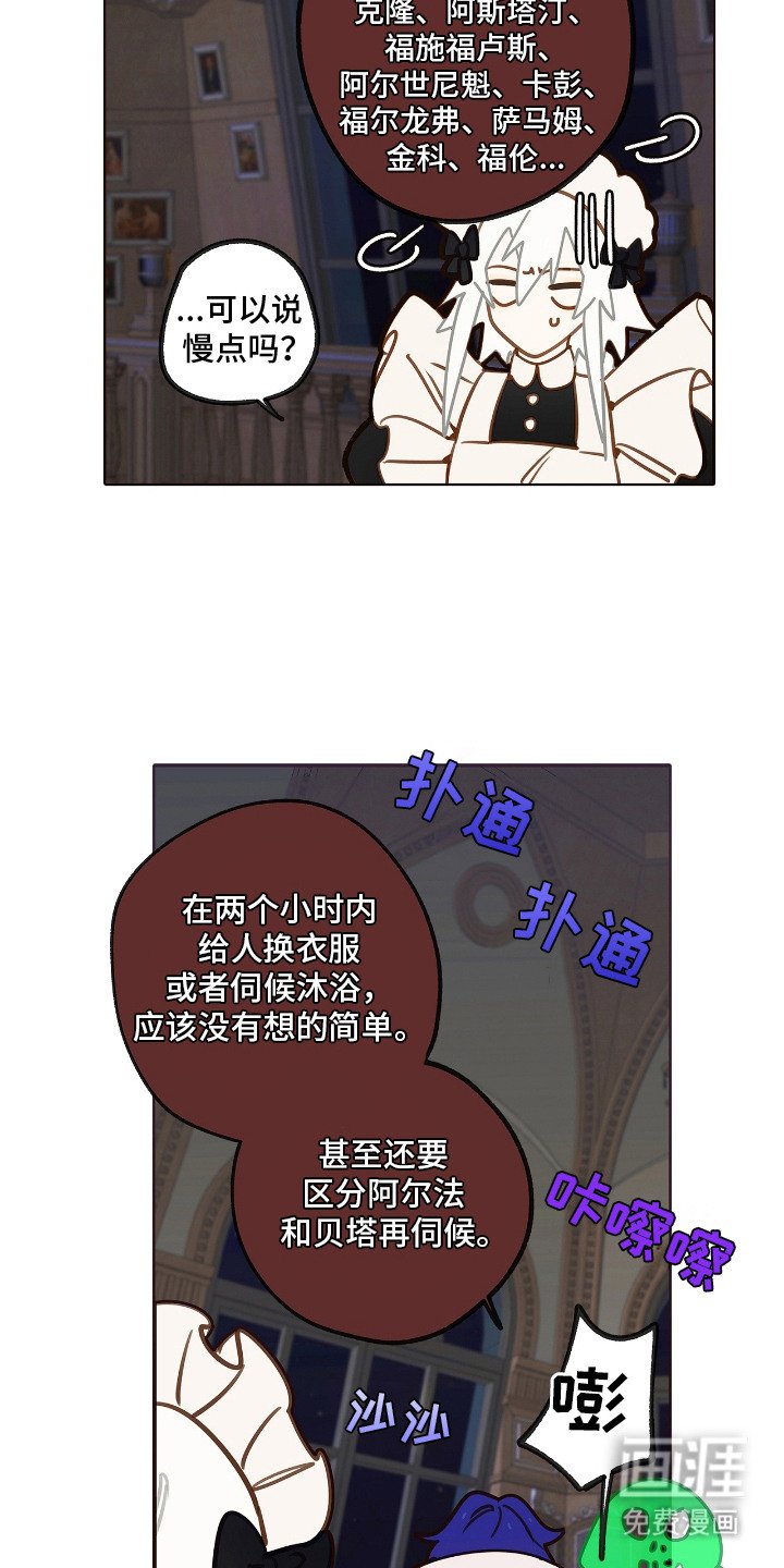 第26章：开发新药