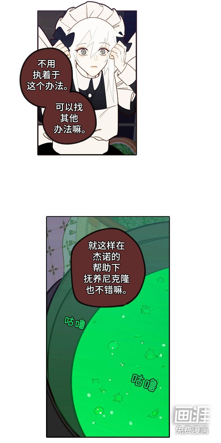 第26章：开发新药