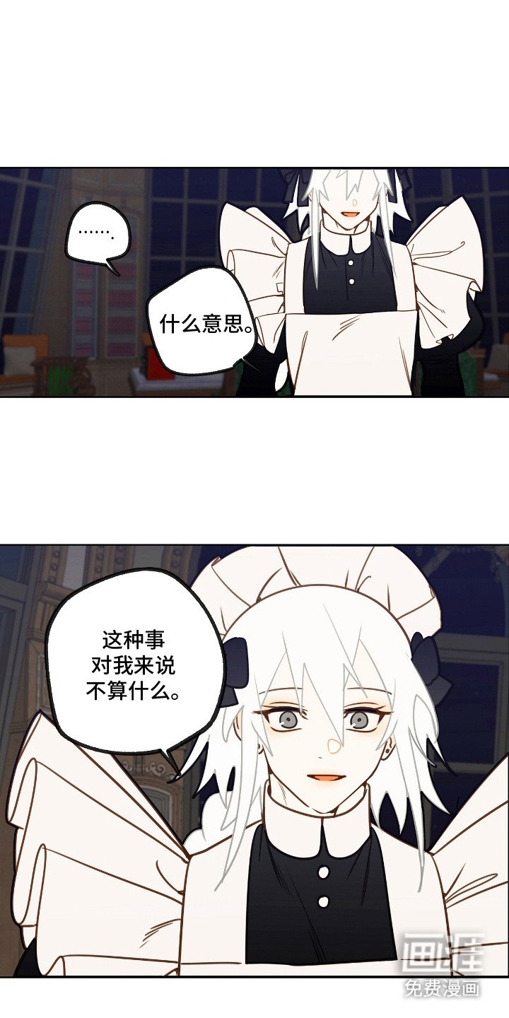 第27章：地狱火桑拿
