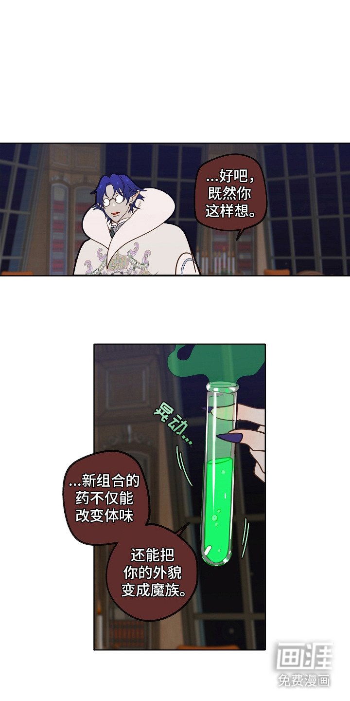 第27章：地狱火桑拿