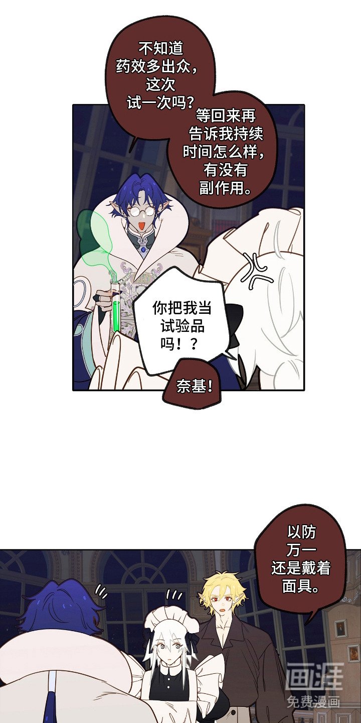 第27章：地狱火桑拿
