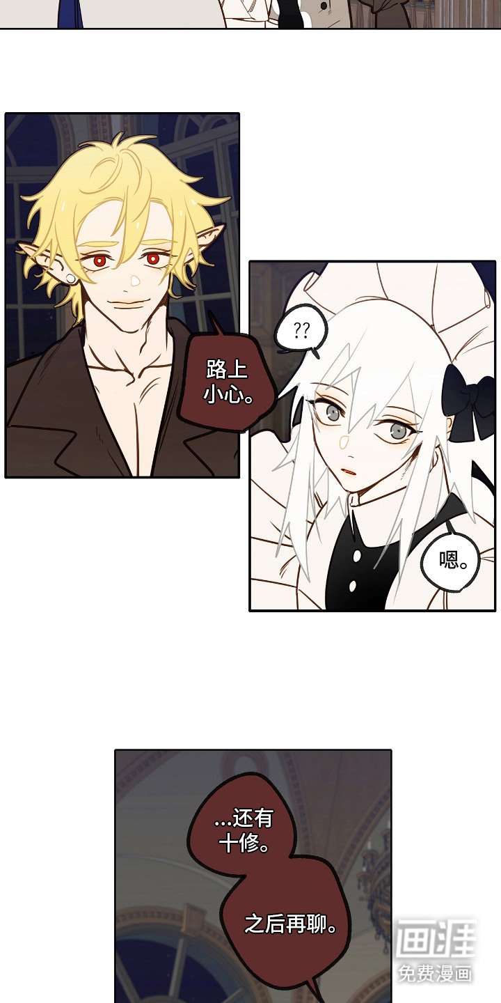第27章：地狱火桑拿