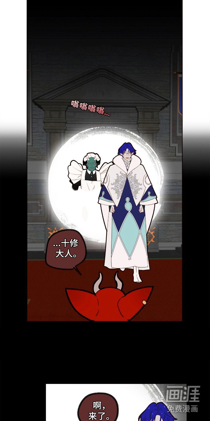 第27章：地狱火桑拿