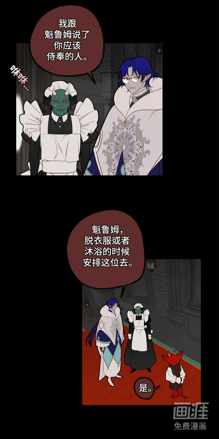 第27章：地狱火桑拿