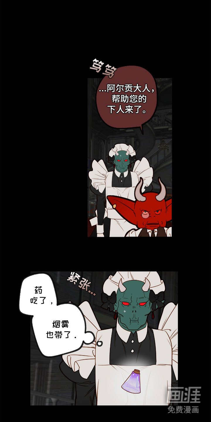 第27章：地狱火桑拿