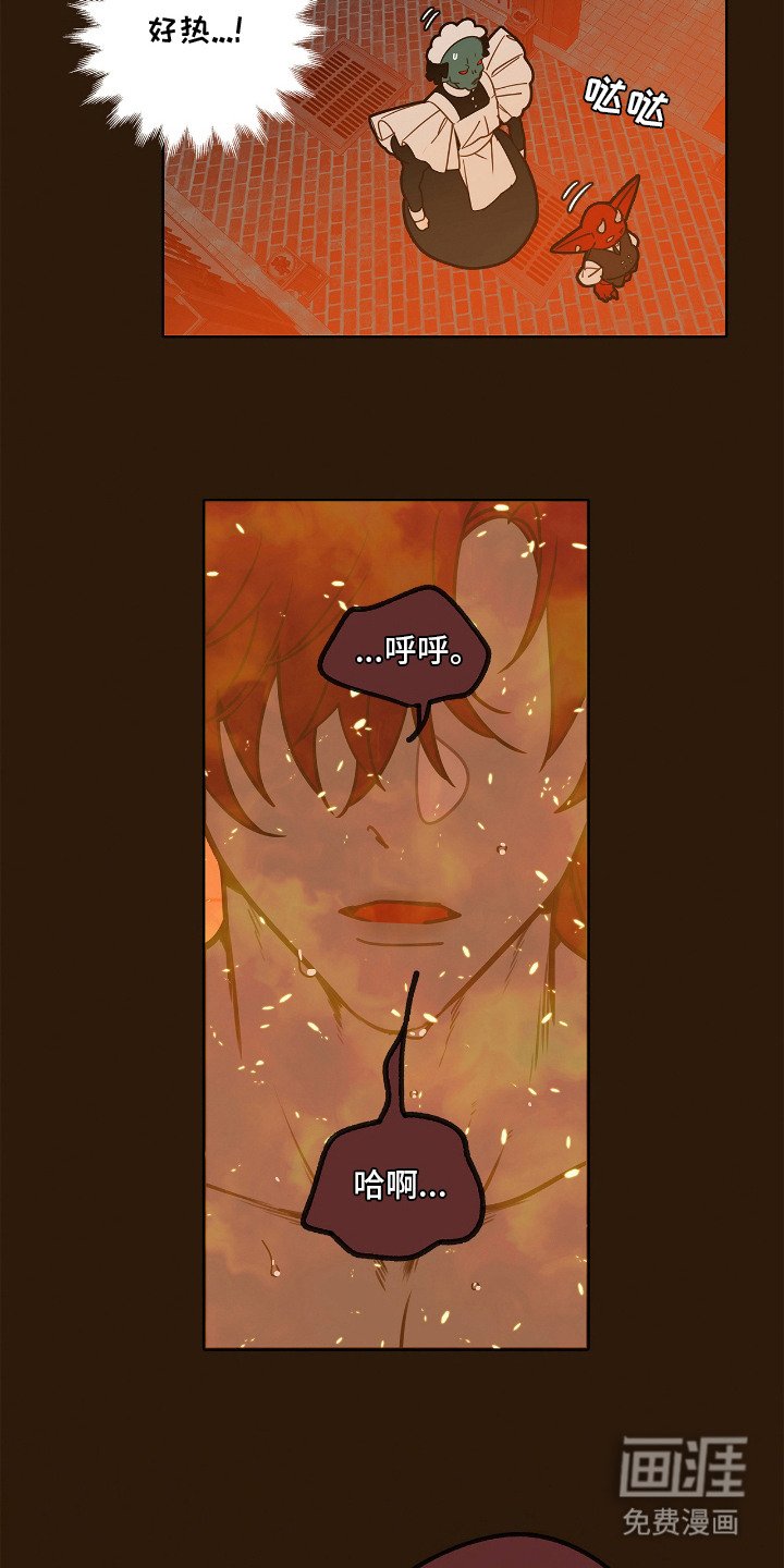 第27章：地狱火桑拿
