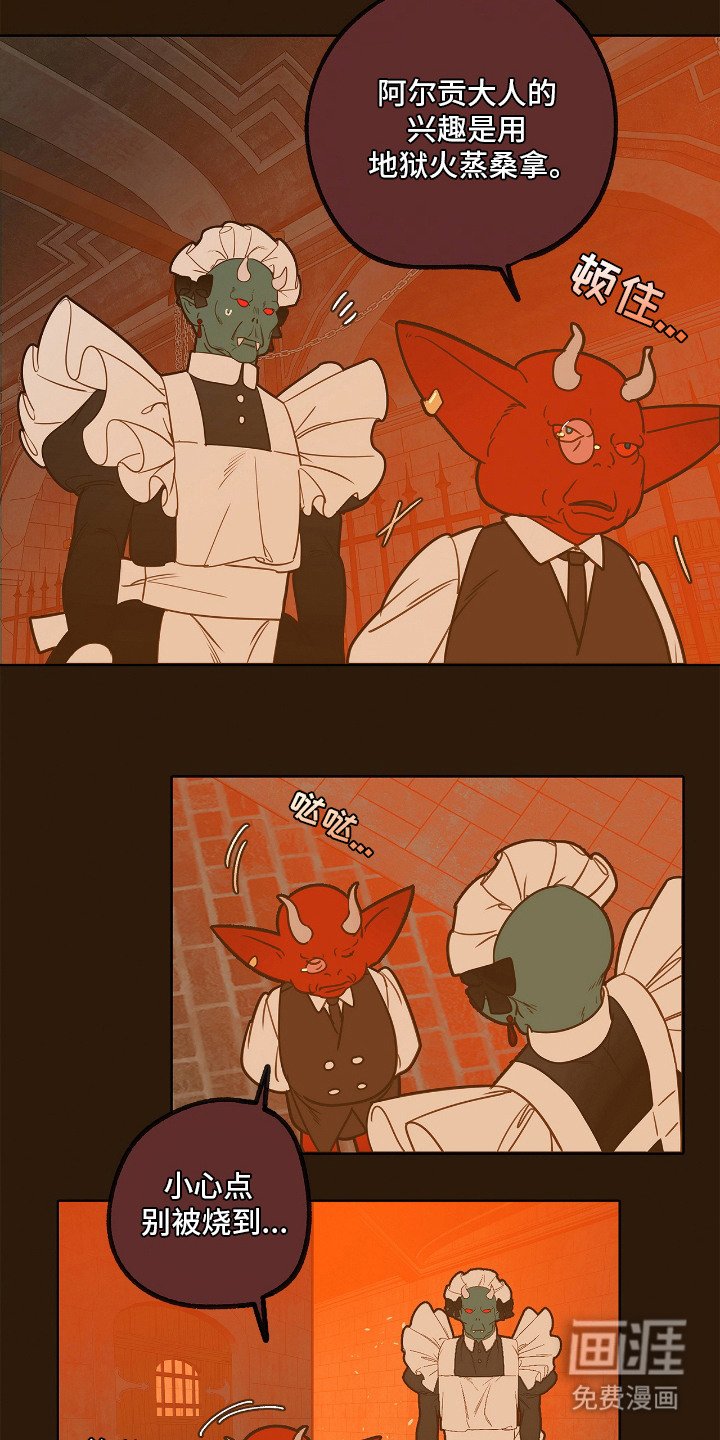 第27章：地狱火桑拿