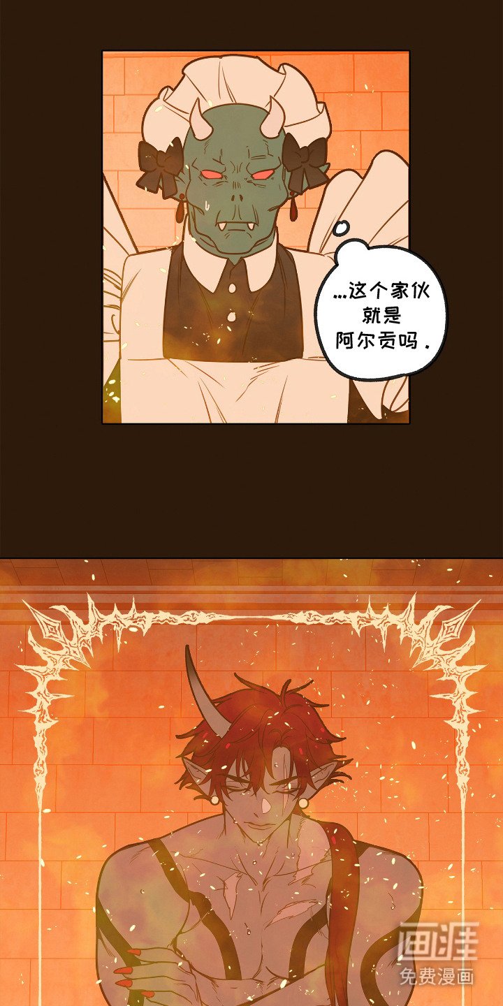 第27章：地狱火桑拿