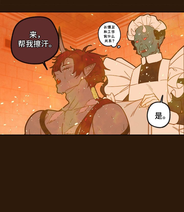 第27章：地狱火桑拿