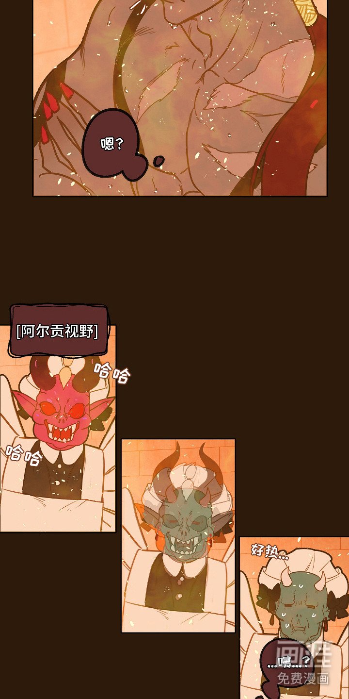 第28章：鼻子灵敏