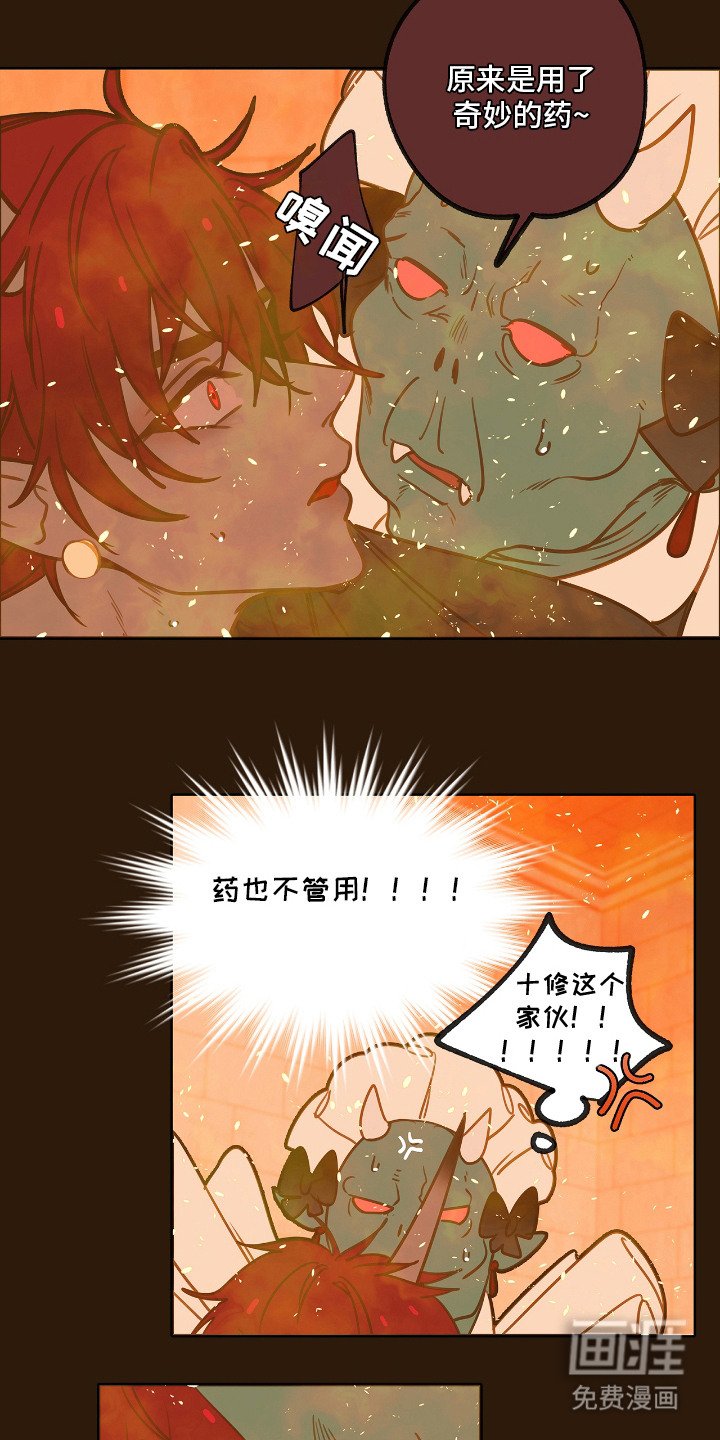 第28章：鼻子灵敏