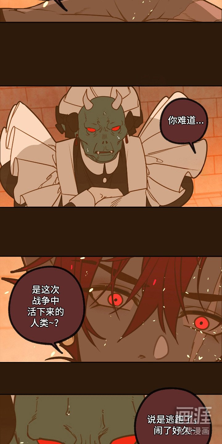 第28章：鼻子灵敏